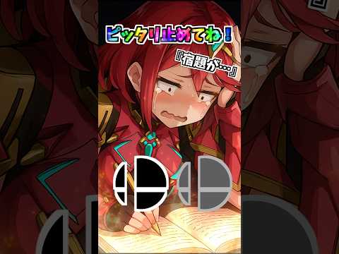 夏休みの宿題と著作権に関する解説 サムネイル