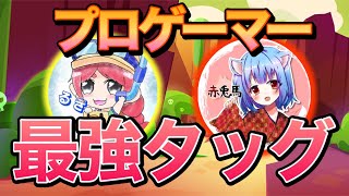 [ブロスタ］現役プロゲーマーとデュオしたら無双www