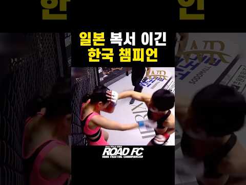 일본 복서 이긴 한국 챔피언 - 박정은 (PARK JEONG-EUN)