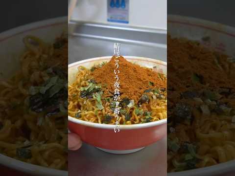結局こういう夜食が1番うまい【辛辛魚まぜそば 辛め】