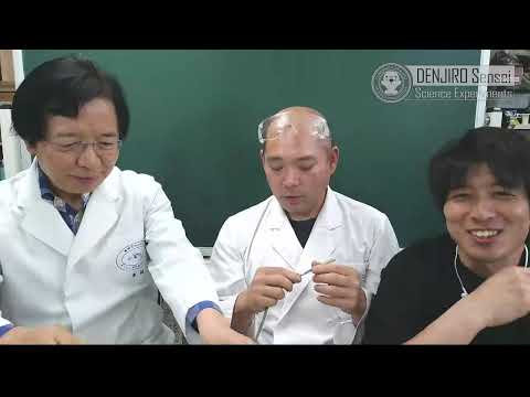 でんじろう先生の「実験について語りたい」Vol.2