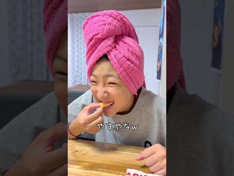 お風呂上がりにHARIBOのお菓子グミと思って食べたら何か違う😆#shorts