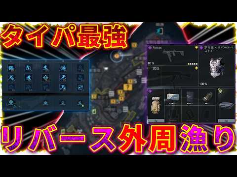 【金策】効率を求めた、リバース外周の解説【CODモバイル バトロワ】