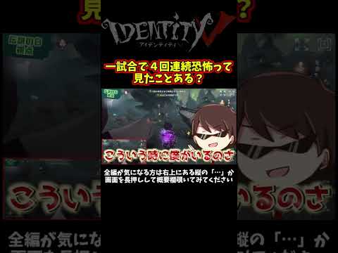 ４連続恐怖で天に召されてる４人【第五人格】【IdentityⅤ】