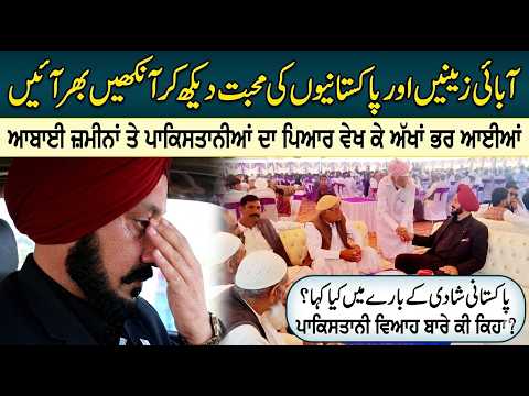 Singh at Ancestral Lands in Pakistan || Attending Wedding Ceremony in Pakistani Punjab