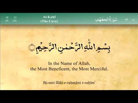 surah al kahf first 10 ayat mishary al afasy