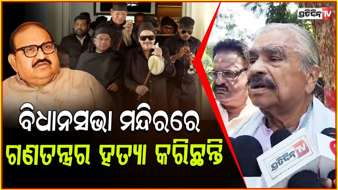 ବିଧାୟକ ହେଇ ଆଉ ଜଣେ ବିଧାୟକର କଲର ଧରି ତଣ୍ଟିଆ ମାରିଲ କେମିତି ? Sura reaction on Jayanarayan Mishra , bbsr
