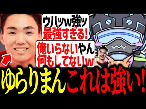 ゆらりまんこれは強い!を間近で実感するボルズ【VOLzZ/Xtsuvi/ゆらりまん/切り抜き】