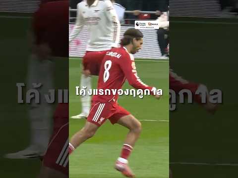 ศักดิ์ศรีทีมใหญ่ ที่ไม่มีใคร ยอมใคร !