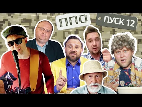 Мати за кордоном - батя на курорті 30+ ППО Пуск 12