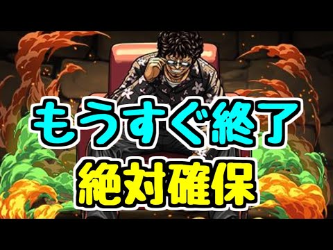 【6/12(月)まで】黒メダルのグリコは絶対確保しよう！ その他でオススメのキャラは…？ クローズコラボまとめ【パズドラ】