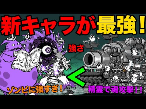 猫の動画サムネイル - 迎撃砲隊ガンハウザーが強敵ゾンビボスに強すぎる！ゾンビ相手に迎撃砲隊ガンハウザーが無双しちゃう動画　にゃんこ大戦争