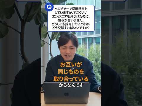 交渉がうまくいく「Win-Win交渉」の本質をMBA教員が解説！ #shorts