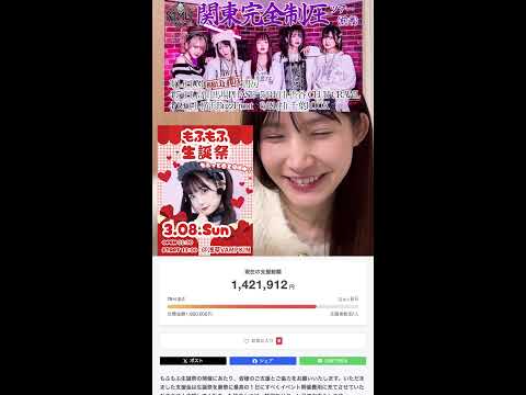 自分の配信