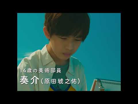 映画『海辺へ行く道』予告編（60秒）