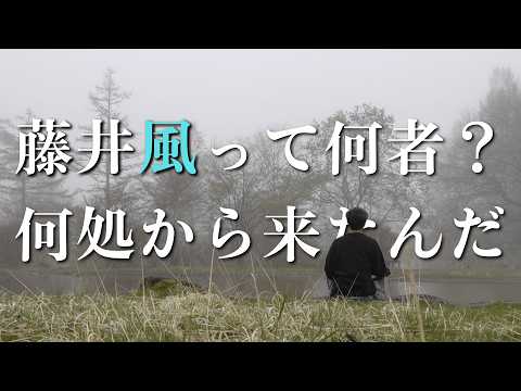 藤井風を初めて聴き泣いた気功師55歳が、もう気を使うのをやめると決めた話