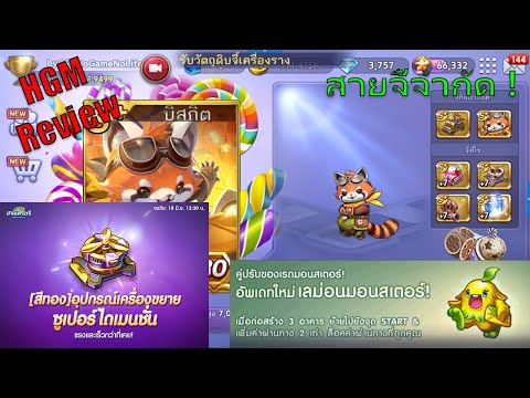 Lineเกมเศรษฐี-รีวิวจี้อุปกรณ์เ Lineเกมเศรษฐี-รีวิวจี้อุปกรณ์เ