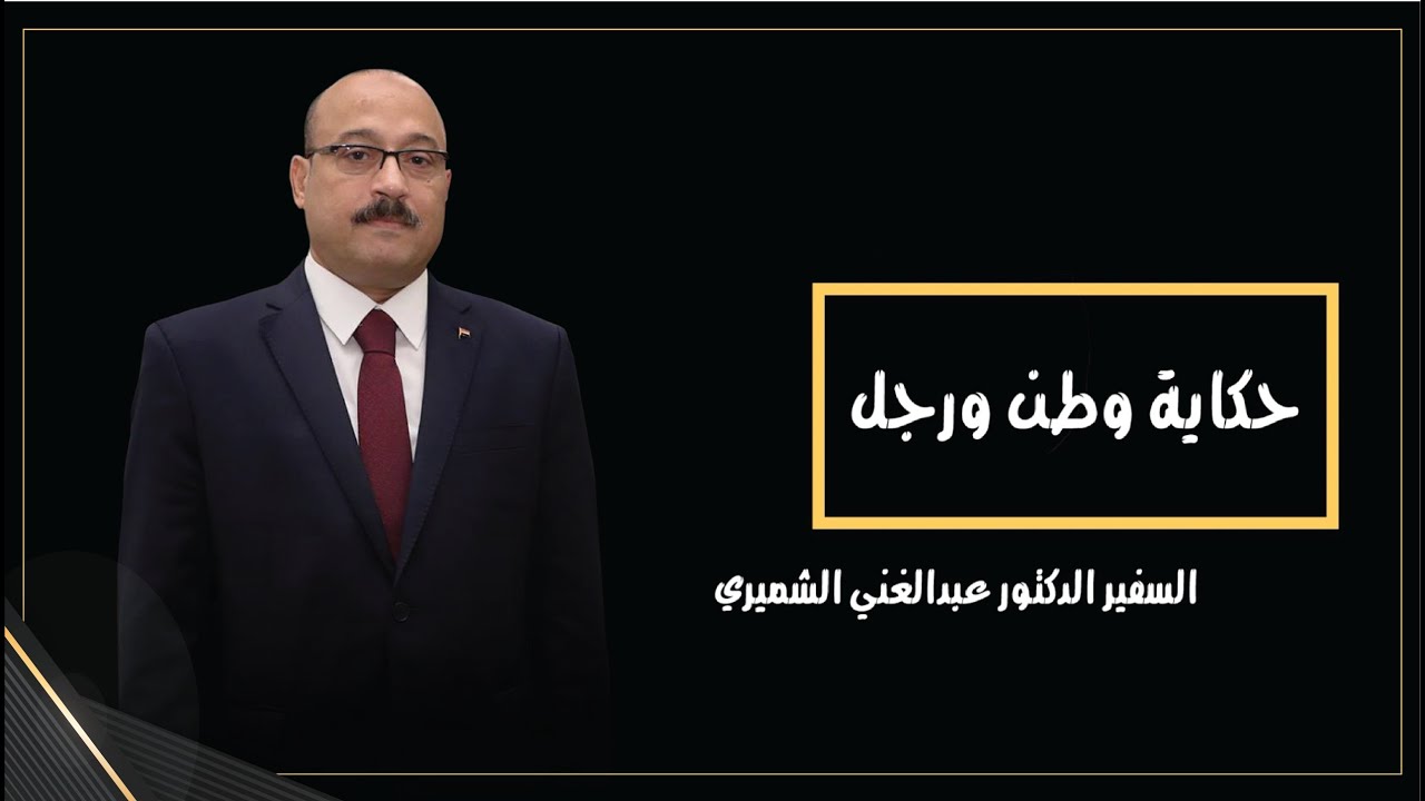 قناة السعيدة