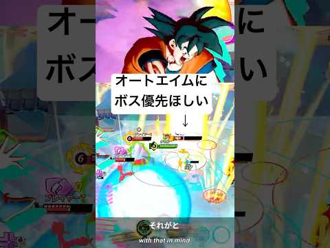 誤爆元気玉?オートエイムにボス優先が欲しいと思う瞬間【ゲキスク】 #shorts