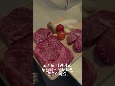 요우정 동탄 2+ 한우 맛집 추천 합니다.
