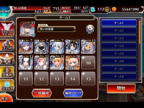 千年戦争アイギス 真夏のカオスリゾート：水上のバトルロイヤル【☆3×イベ白以下×ちびオーガスタ】