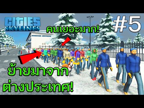 Cities-Skylines---ซีรี่ส์ใหม่- Cities-Skylines---ซีรี่ส์ใหม่-