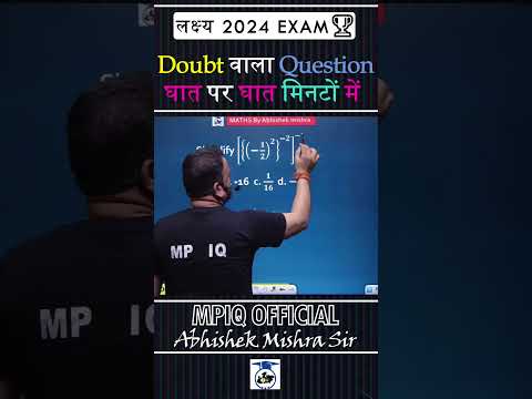 Doubt मिंटो मे गायब होगा अगर Question ऐसे करोगे SHORT TRICK DAY 28 #mathstricks #maths #mpesb