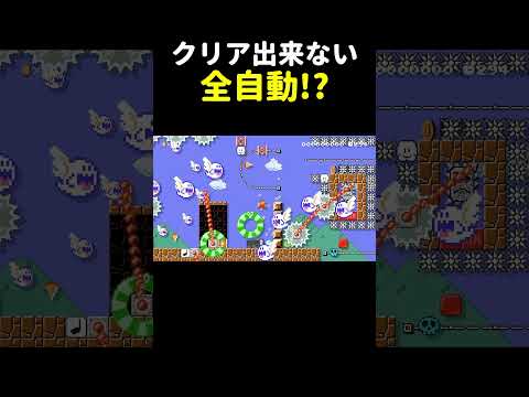 何この全自動www マリメ2 #shorts