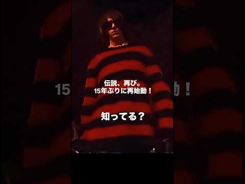 ナンバーナイン（NUMBER(N)INE）の再始動と宮下貴裕氏の新展開紹介 サムネイル