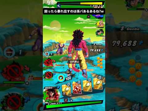 【前環境】冷静さを失った孫パはマジで脆いからｗｗｗｗｗ【レジェンズ】#shorts