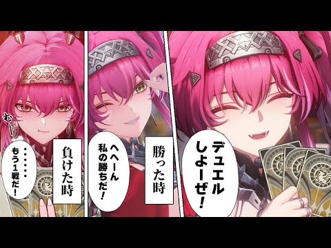 一緒にカードゲームやってくれる元気っ娘は好きかい？【鳴潮/Wuthering Waves】