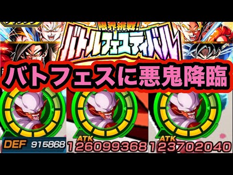 親ギャリサポで強化したUR極限変身ジャネンバをバトルフェスティバルで使ってみた！【ドッカンバトル】【Dragon Ball Z Dokkan Battle】