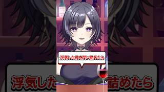 最後暴れちゃった☺️ #shorts #vtuber #新人vtuber #浮気 #恋愛 #love