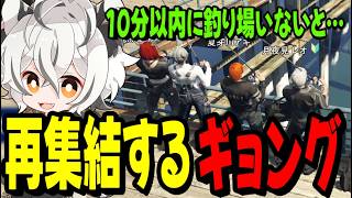 【SURGECity】新しい街で自然と釣り場に集まるギョング達www【月夜見レオ】