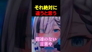 シャッフル睡眠法っ..♡ 【ASMR】 #shorts  #vtuber  #asmr #切り抜き