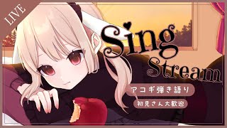【 歌枠 雑談 】 登録者+100人目標◆🍎アコギ弾き語りのうさぎさんコスプレVTuberです！◆初見さん大歓迎 　#みたにみく生放送  #