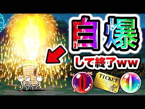 にゃんこ大戦争｜花火職人の自爆と攻略のコツを徹底解説 サムネイル