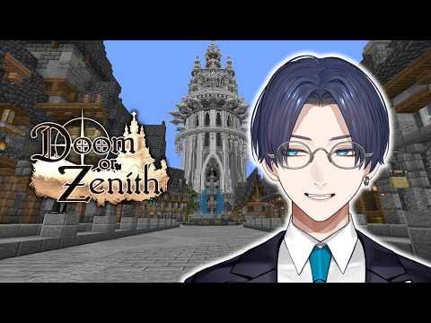 【Doom or Zenith】配信者が集まる激ムズマイクラダンジョンへ挑む