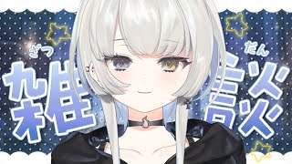 7月もう半分ですか【 幽乃うつろ / ネオポルテ 】