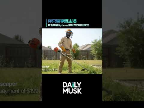 Optimus私人助理全能上线，从铁板烧大厨到酒吧伙伴，洗碗倒垃圾都交给它！