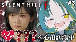 🌳2周目#1【 サイレントヒルf 】新作！心拍数つき！クスリ絶対禁止な！【 ノルジュ ❘ SILENT HILL f 】