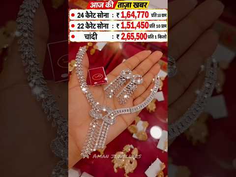 Today Gold Rate‼️Gold's Latest Price 📈Light weight Gold Necklace Set with Earrings #ranihaar pendant