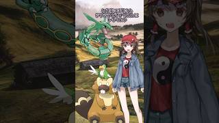 【ゆっくりポケモン】伝説ポケモンをモンスターボールで捕まえようとしたら＃Shorts