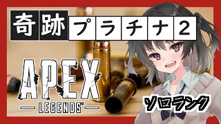べいぶ、やっちゃうよ。Apex【Twitch同時配信】【ぐるぐる対策で遅延あり】【プラチナii】【pm 6:30 - 】【Apex lege