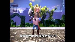 [TERA]艾琳觀察日記 第一集