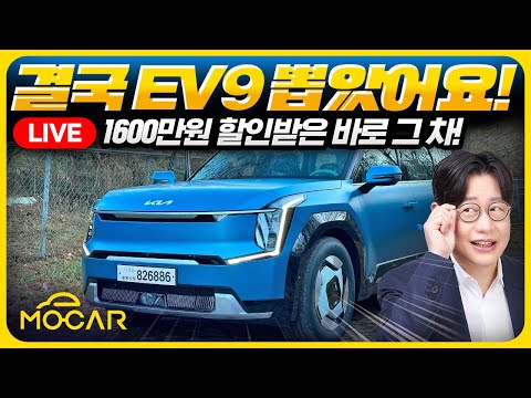 EV9 대란 탑승했습니다 !.. 6,600만 원에 산 EV9 문제는 없을까!