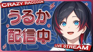 【ARC Raiders】うおおおおおお  w/渋谷ハル 鷹宮リオン【うるか】