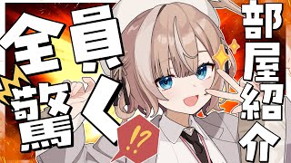 【部屋紹介】社畜のお部屋にご招待！これが女の子の部屋...？！【雑談】
