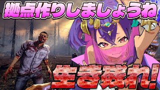 【 7 Days to Die 】そろそろホードに向けての拠点づくりがしたい【 #新人VTuber 】