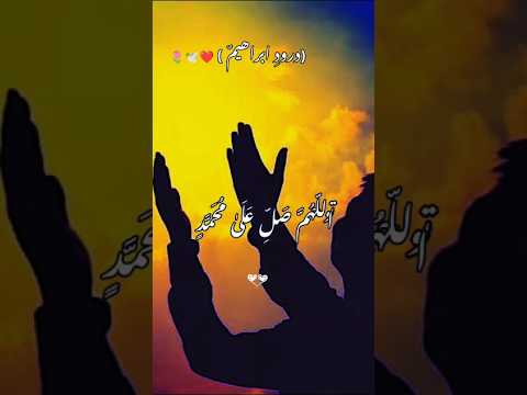 # Durood ibrahimi #viralvideo #beautifulquran